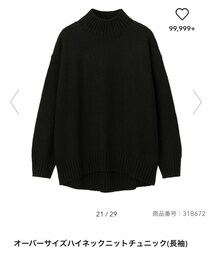 GU | ニット/セーター