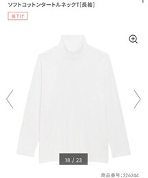 GU | トップス
