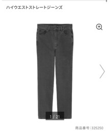 GU | デニムパンツ