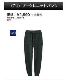 GU | その他パンツ