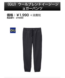 GU | その他パンツ