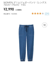 UNIQLO | デニムパンツ