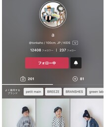 大好きなあおくん😍❤️ | その他