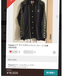 Kappa | その他アウター