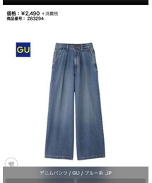 GU | デニムパンツ