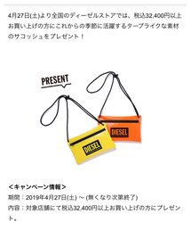 DIESEL | ノベルティのサコッシュはオレンジとイエローの2色❗️(バッグ)