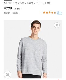 UNIQLO | ビックシルエット スウェットT(スウェット)