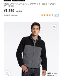 UNIQLO | フリースフルジップジャケット（長袖）(ジャケット/アウター)