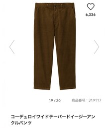 GU | パンツ