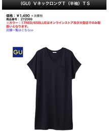 GU | ワンピース