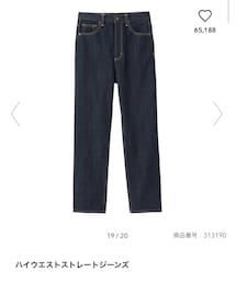 GU | ハイウエストストレートジーンズ(デニムパンツ)