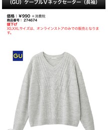 GU | ニット/セーター