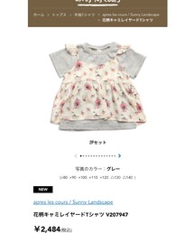 apres les cours | キャミソール