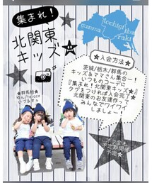 集まれ!北関東キッズ★ | その他
