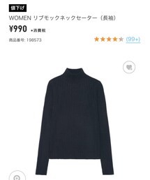 UNIQLO | リブモックネックセーター/NAVY(ニット/セーター)