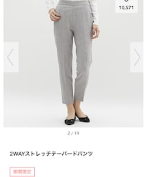 GU | 今だけ1490円(パンツ)