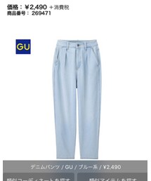 GU | パンツ