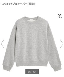 GU | スウェット