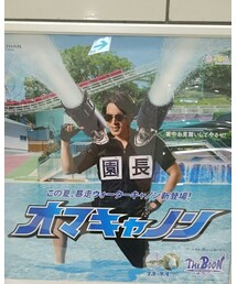 オマキャノンってなんだ？ | ワンピース