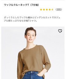 UNIQLO | Tシャツ/カットソー