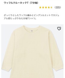 UNIQLO | (Tシャツ/カットソー)