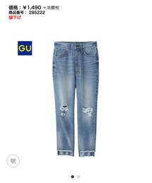 GU | デニムパンツ