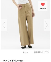 GU | チノパンツ