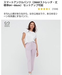 UNIQLO | パンツ
