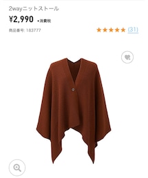 UNIQLO | マフラー