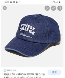 GU×studioseven | キャップ