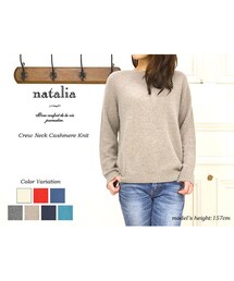 natalia ナターリア クルーネックカシミヤニット (ニット/セーター)