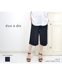 d'un a dix | d'un a dix アナディス リラックスガウチョパンツ (その他パンツ)