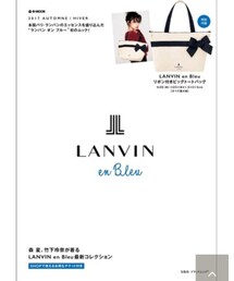 LANVIN en Bleu | ムック本(トートバッグ)