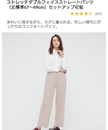 UNIQLO | ストレッチダブルフェイスストレートパンツ(パンツ)