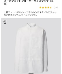 UNIQLO×＋J | スーピマコットンオーバーサイズシャツ(シャツ/ブラウス)