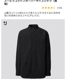 UNIQLO×＋J | スーピマコットンオーバーサイズシャツ(シャツ/ブラウス)