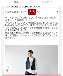 MOUNTAIN EQUIPMENT | radio vest  ラジオベスト(ジャケット/アウター)