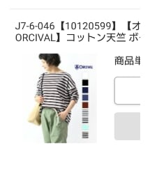 ORCIVAL | コットン天竺ボートネックTシャツ(Tシャツ/カットソー)