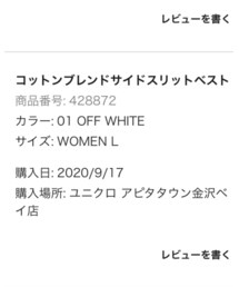 UNIQLO | ベスト
