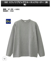 GU | ニット/セーター