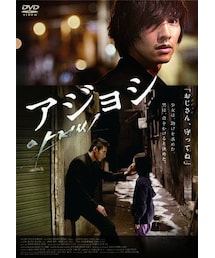 『ｱｼﾞｮﾝ』아저씨(その他)