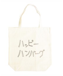 ハッピーハンバーグ | トートバッグ