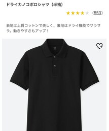 UNIQLO | ポロシャツ