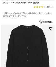 UNIQLO | カーディガン/ボレロ