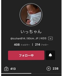 いっちゃん♡ | ラッピングキット