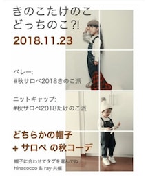 きのこたけのこどっちのこ⁈告知♡ | ラッピングキット