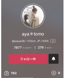 aya＊tomoちゃん♡ | ラッピングキット