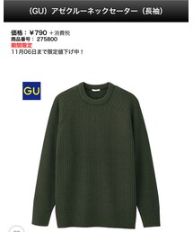 GU | ニット/セーター