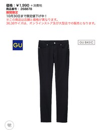 GU | その他パンツ