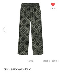 GU | その他パンツ